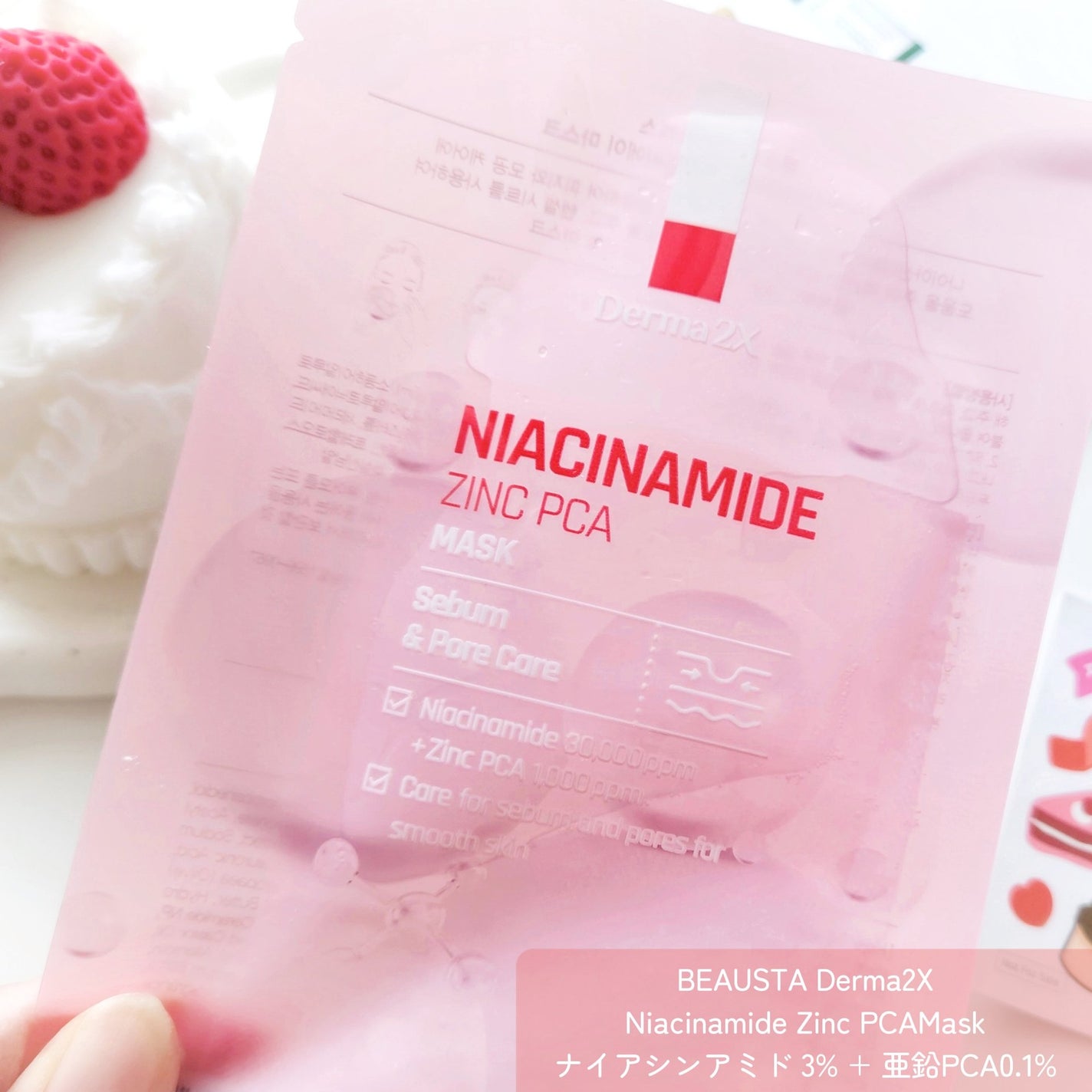 ダーマ2Xナイアシンアミド亜鉛PCAマスク/BEAUSTA/シートマスク・パックを使ったクチコミ(2枚目)