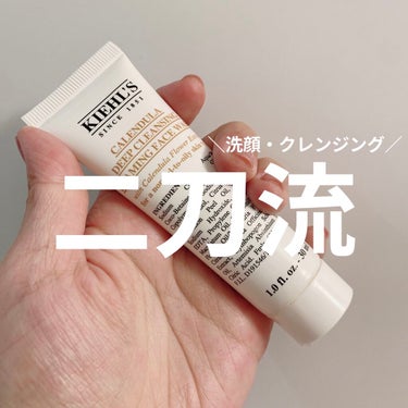 キールズ ディープクレンジング ジェル CL/Kiehl's/クレンジングジェルを使ったクチコミ（1枚目）