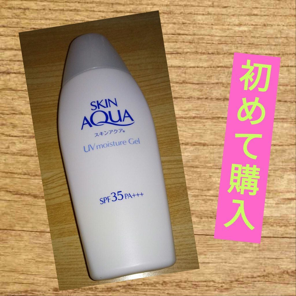 モイスチャージェル/スキンアクア/日焼け止めジェルを使ったクチコミ(1枚目)