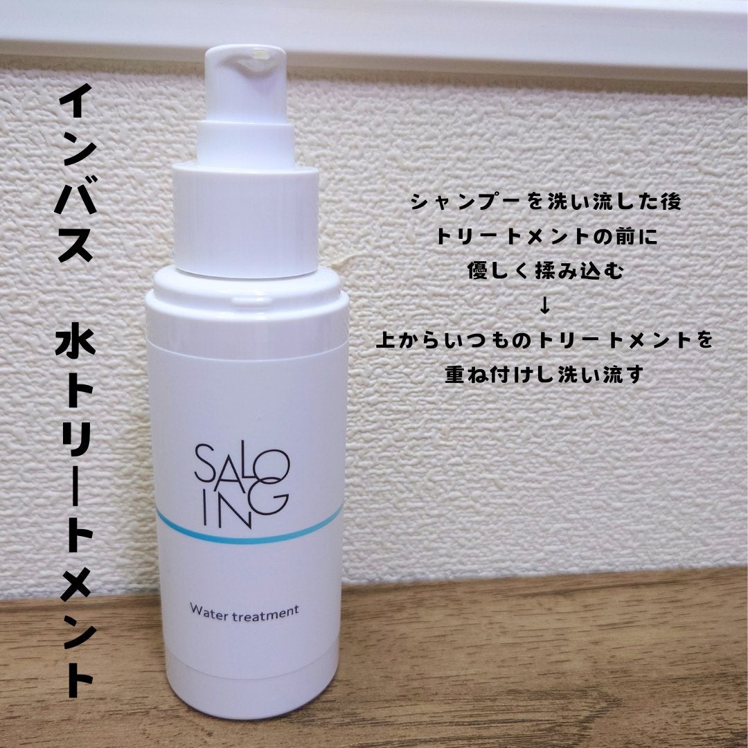 STサロイング AH水トリートメント/SALOING/洗い流すヘアトリートメントを使ったクチコミ(3枚目)
