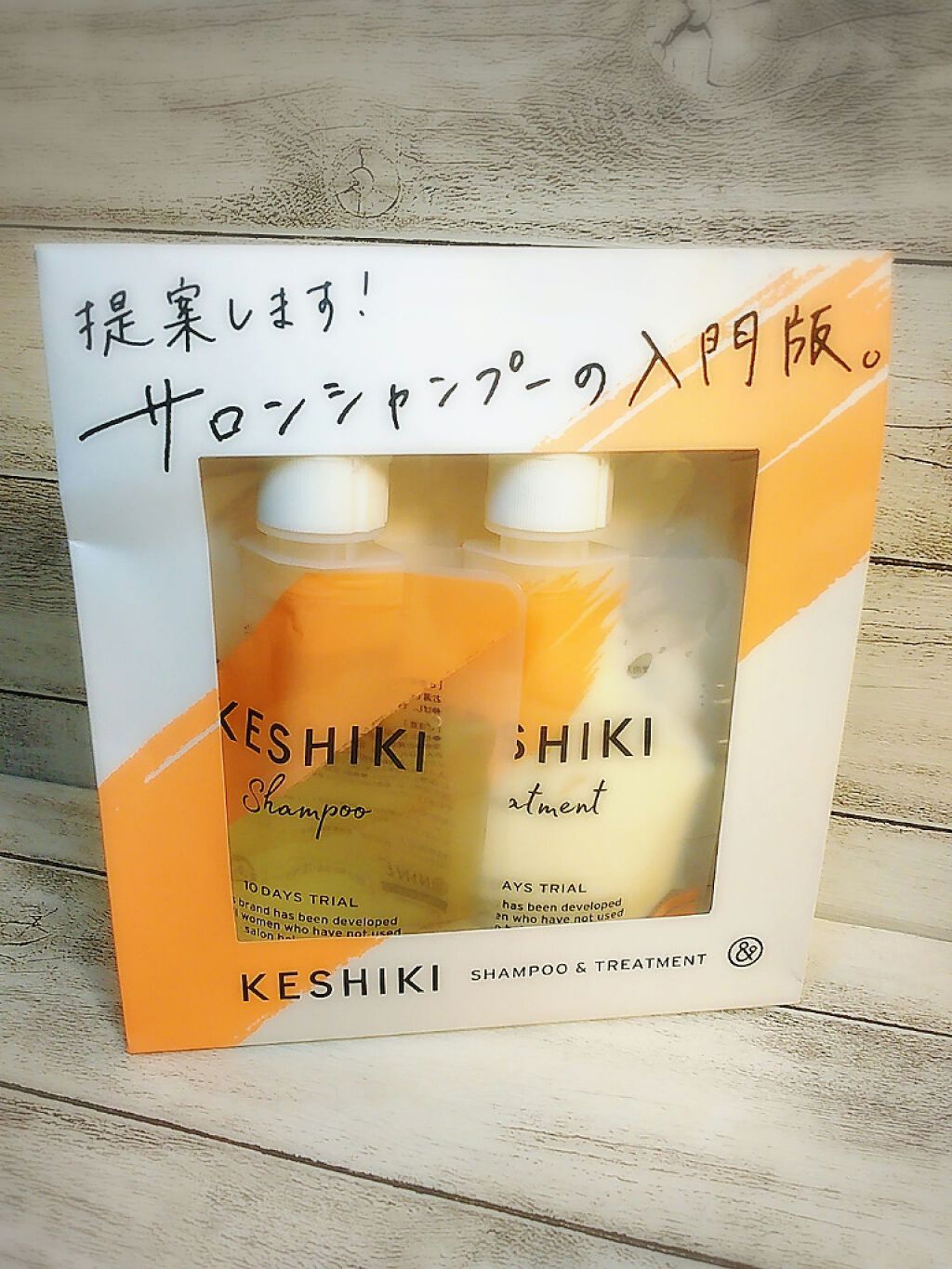 ケシキのはじまり(トライアルセット)/KESHIKI/トライアルキットを使ったクチコミ(1枚目)