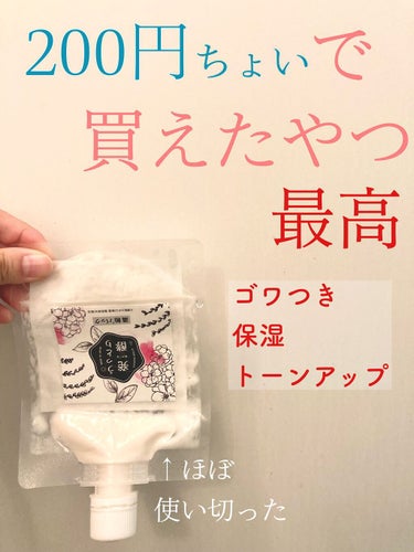 うっとり発酵 酒粕パック/美人ぬか/洗い流すパック・マスクを使ったクチコミ（1枚目）