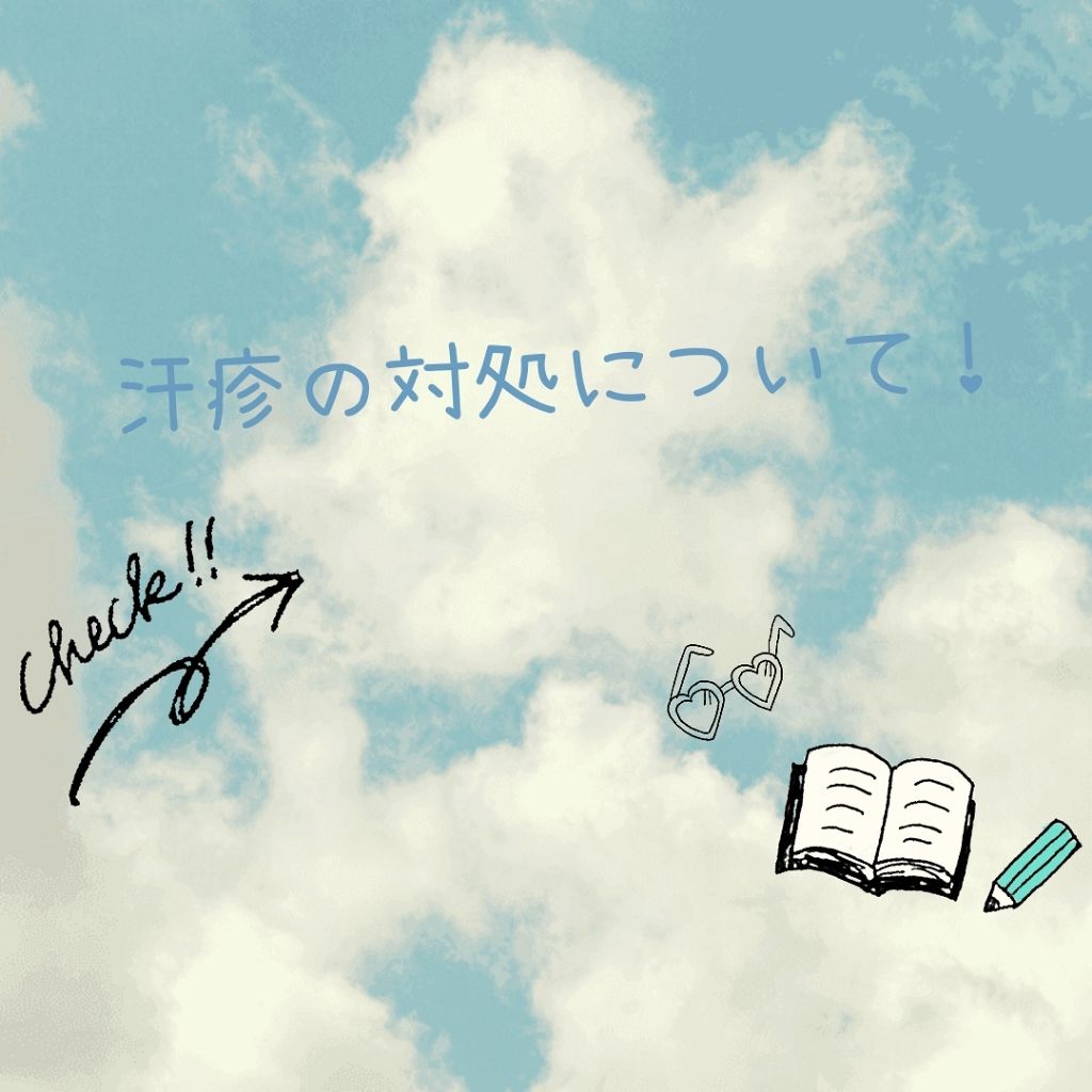 薬用固形パウダー/ピジョン/ボディパウダーを使ったクチコミ(1枚目)