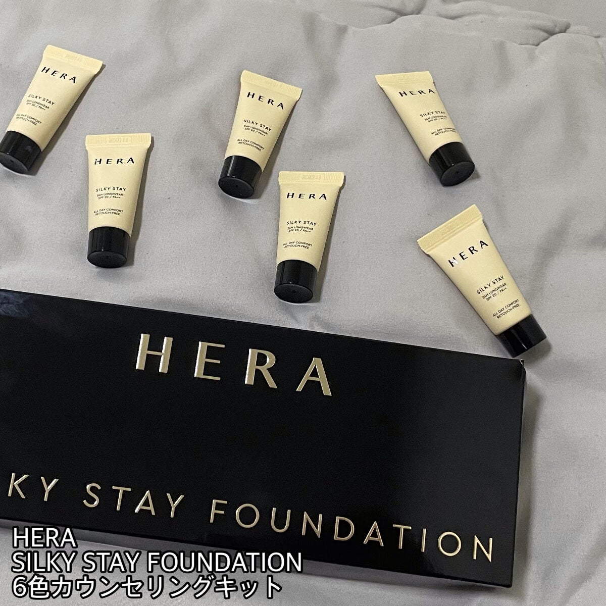 シルキーステイファンデーション/HERA/リキッドファンデーションを使ったクチコミ(1枚目)