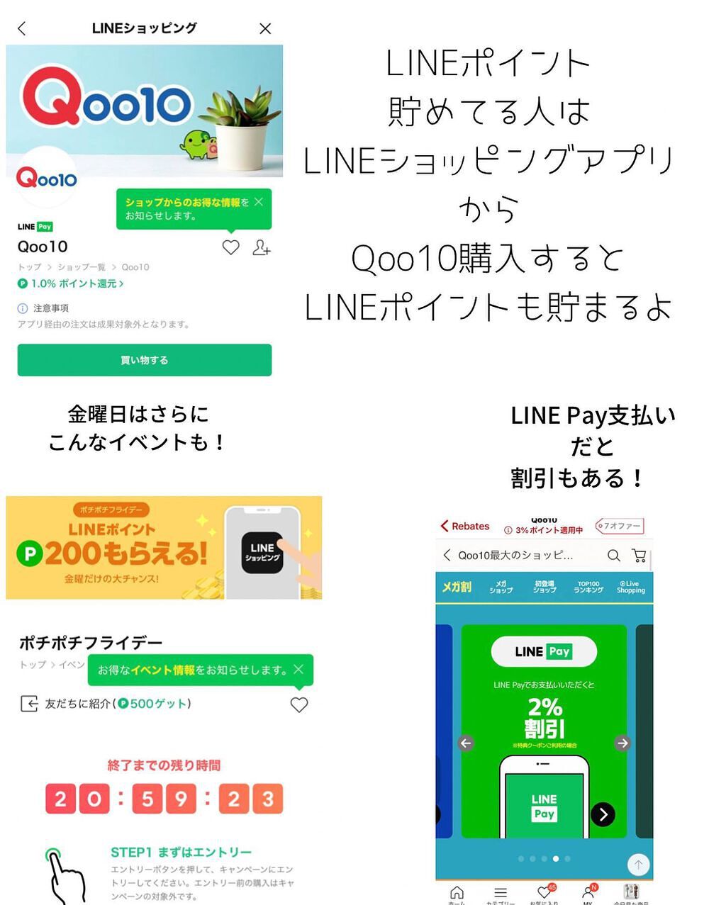 りっちゃん on LIPS 「Qoo10メガ割はじまったね/お得に買いたい人🧏♀️メガ割対..」(4枚目)