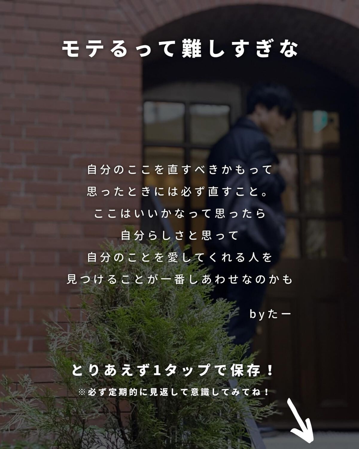 たー on LIPS 「他の投稿はこちら💁♂️@mens_makeup1今回はモテな..」(9枚目)