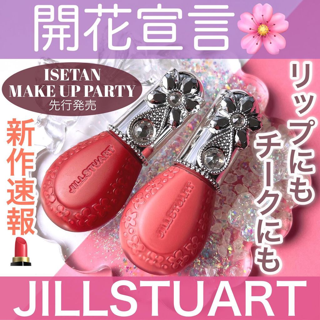 ジルスチュアート ブルームクチュール アイズ/JILL STUART/アイシャドウパレットを使ったクチコミ（1枚目）