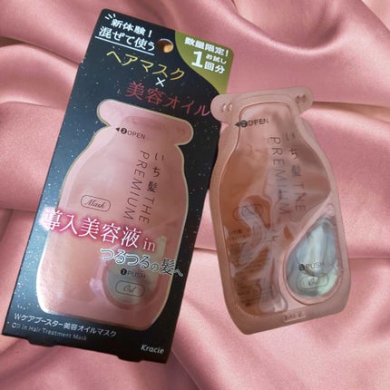 いち髪 THE PREMIUM Wケアブースター美容オイルマスク/いち髪/ヘアマスク・ヘアパックを使ったクチコミ(1枚目)