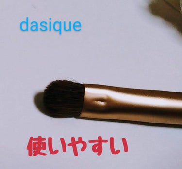kanatsu@フォロバ on LIPS 「❦dasique❦筆dasiqueさんの筆ケースに入っててめっ..」（2枚目）