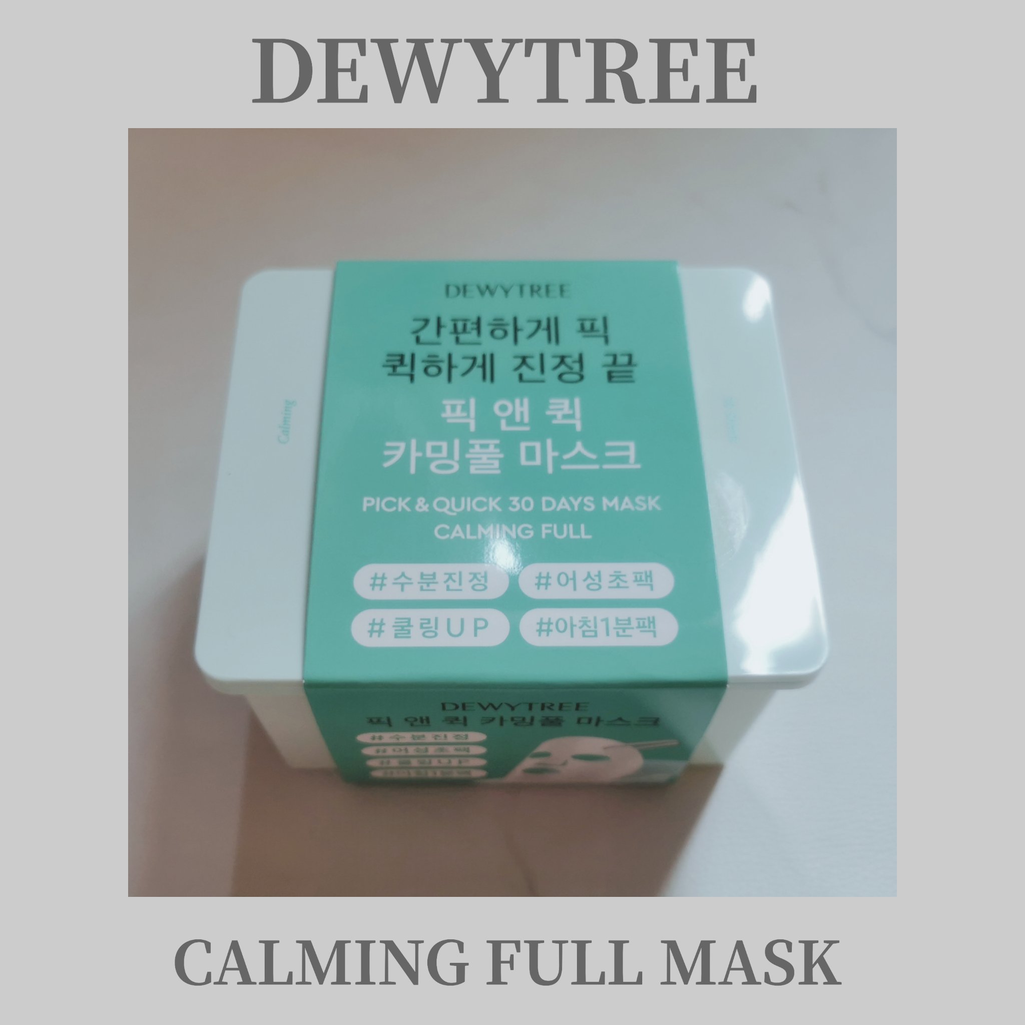 ピック&クイックマスク　カーミングフルマスク/DEWYTREE/シートマスク・パックを使ったクチコミ（1枚目）