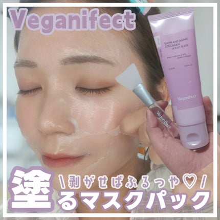 塗るマスクパック低分子コラーゲンマスク /Veganifect/洗い流すパック・マスクを使ったクチコミ(1枚目)