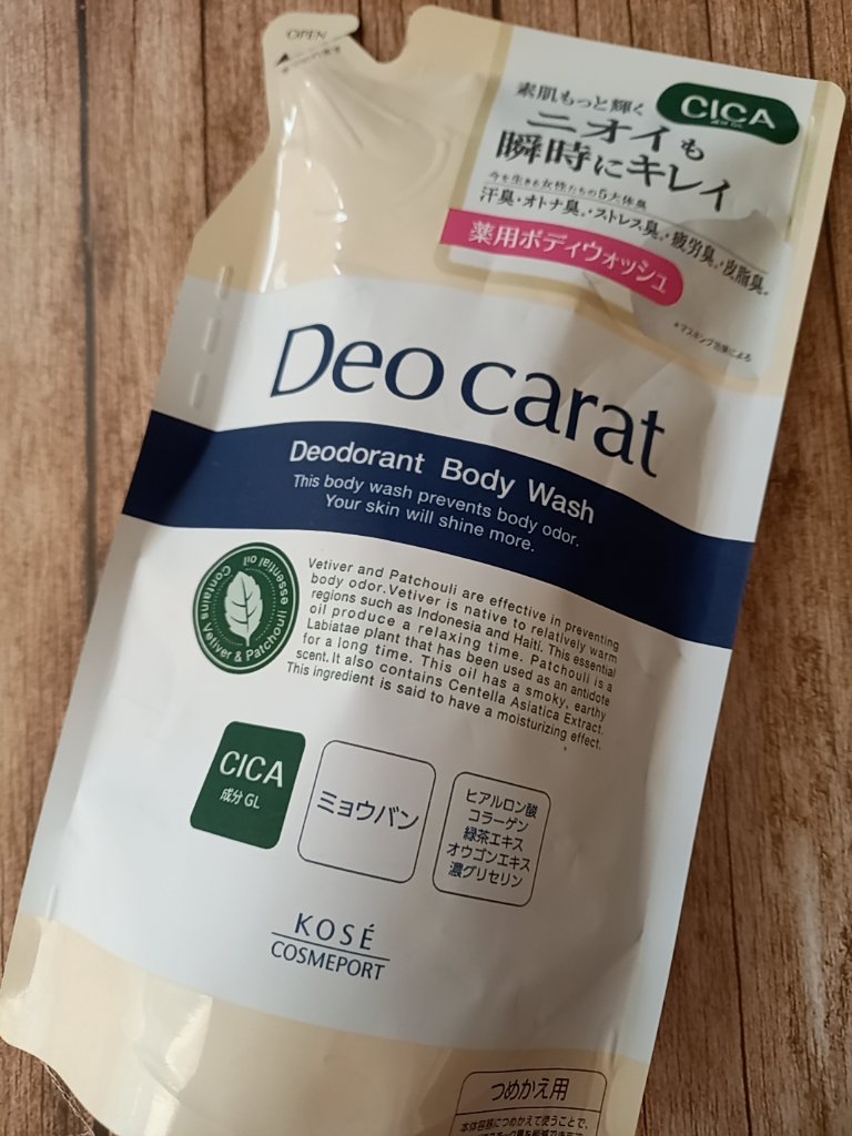 デオカラット 薬用ボディウォッシュ つめかえ320ml/デオカラット/ボディソープを使ったクチコミ（1枚目）