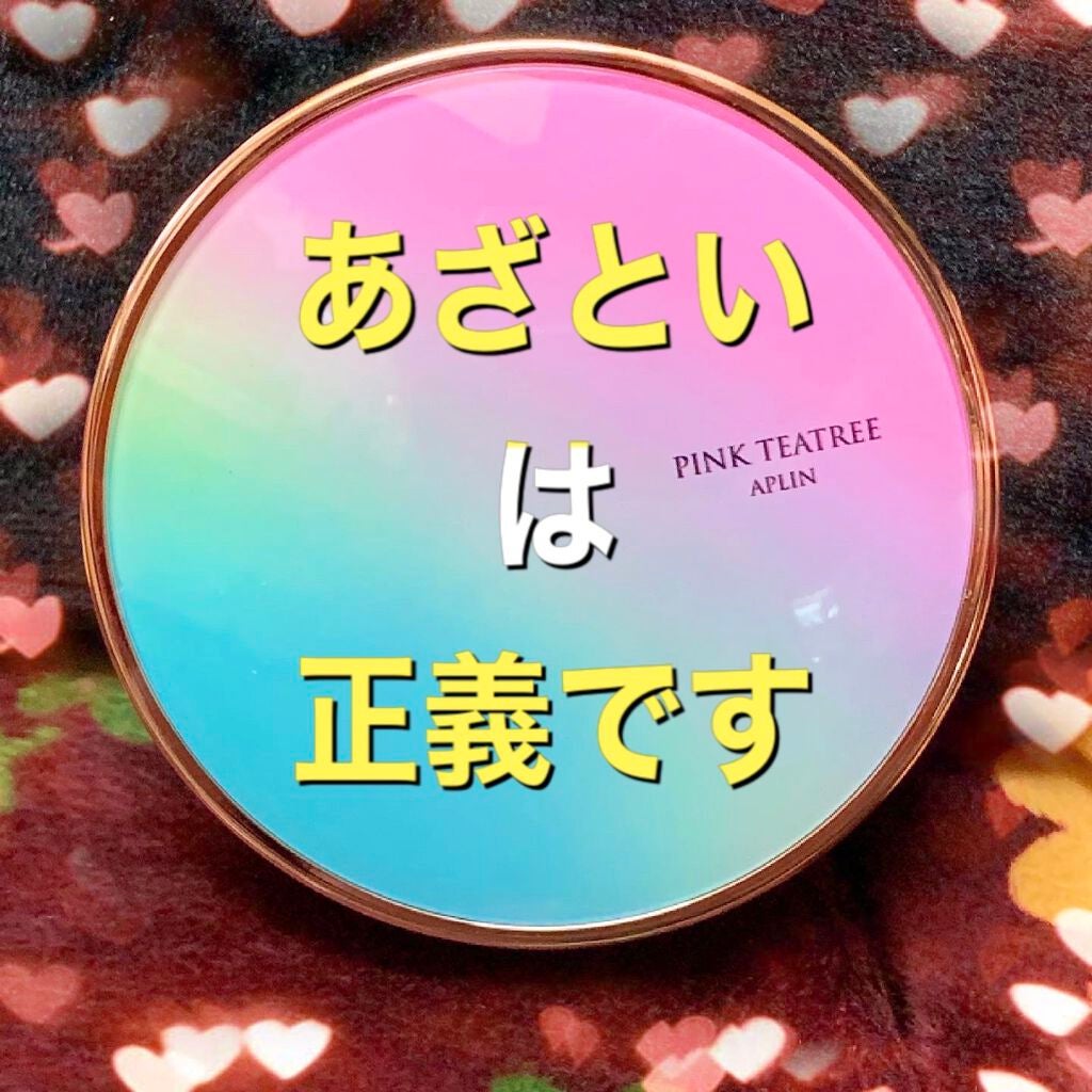 リサ・ラーソン♡クッションファンデマニア on LIPS 「#あざとメイク#儚げメイク#平行眉#困り眉にでも↑↑↑しておけ..」(1枚目)