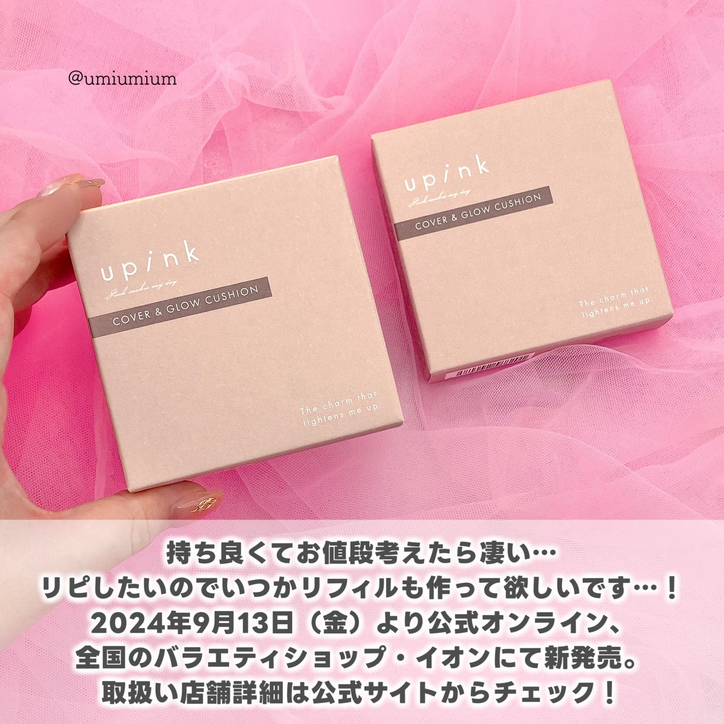 カバー&グロウクッション/upink/クッションファンデーションを使ったクチコミ(7枚目)