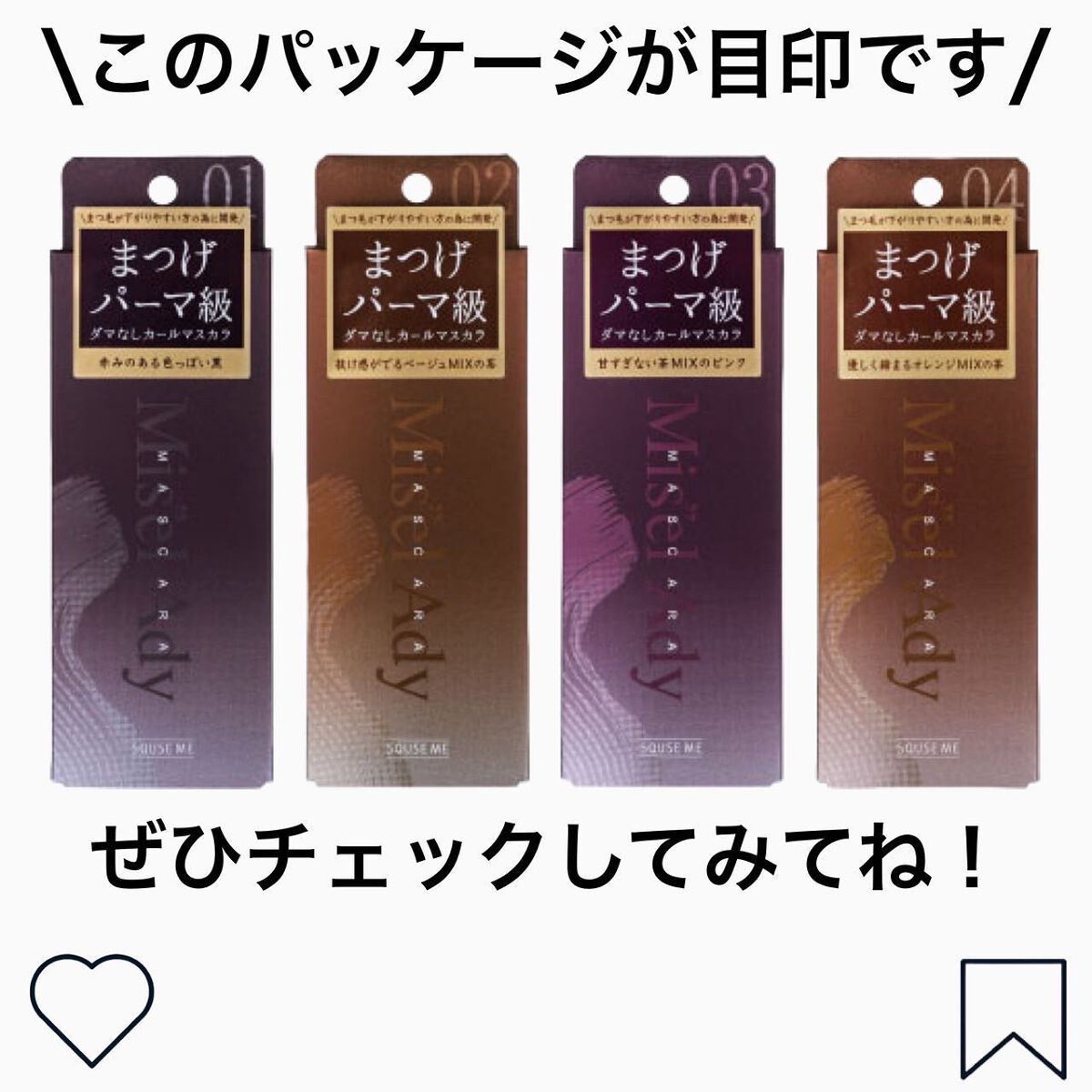 ミゼルエディ カールアップマスカラ/ミゼルエディ/マスカラを使ったクチコミ(6枚目)