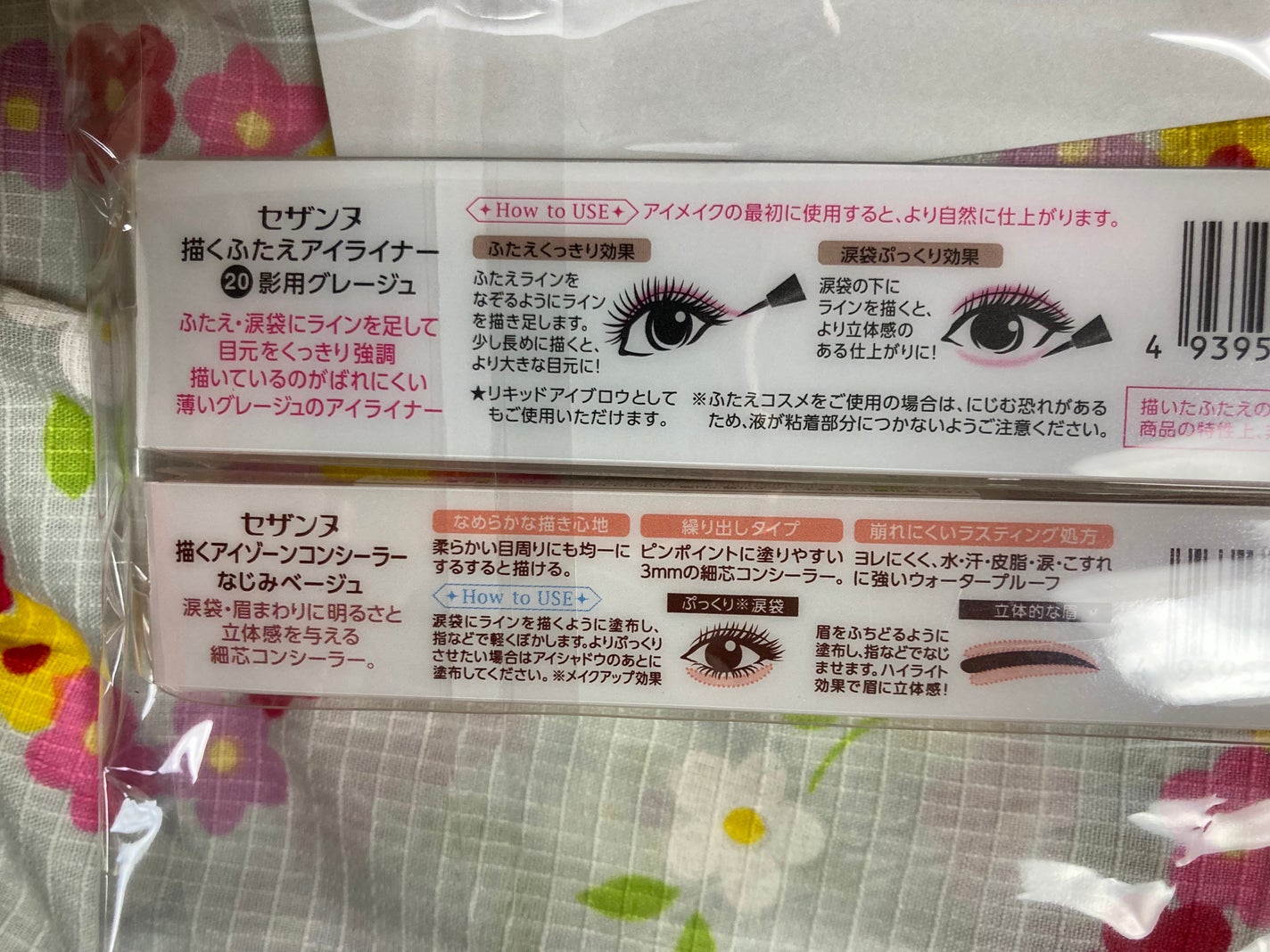 描くふたえアイライナー/CEZANNE/リキッドアイライナーを使ったクチコミ(2枚目)