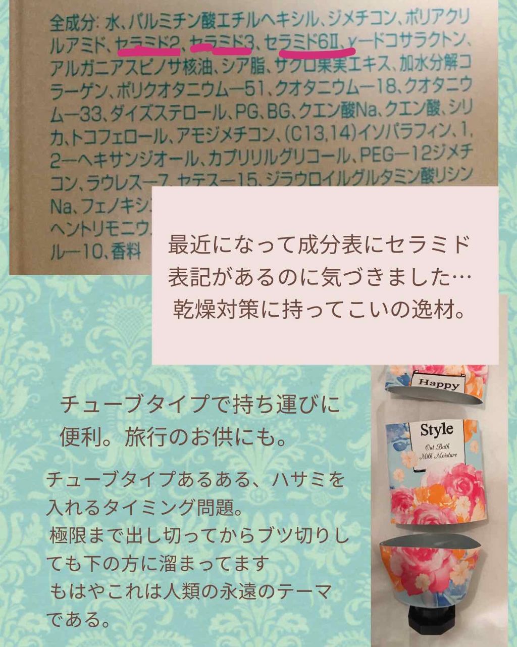 ハッピースタイル ミルクモイスチュア/菊星/ヘアミルクを使ったクチコミ（2枚目）