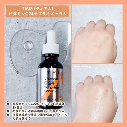 TIAM VB3ソース/TIAM/美容液を使ったクチコミ(4枚目)