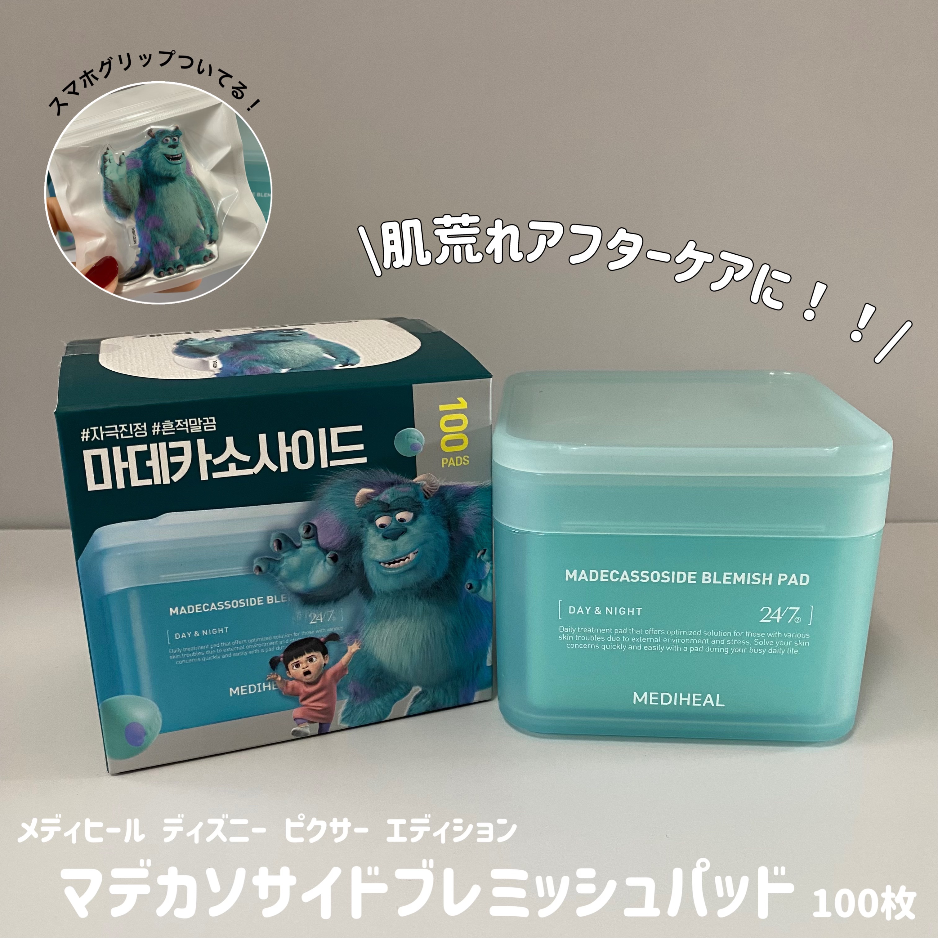 マデカッソシドブレミッシュパッド/MEDIHEAL/トナーパッドを使ったクチコミ（2枚目）