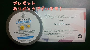 カモマイル サンプチュアス クレンジングバター 90ml/THE BODY SHOP/クレンジングバームを使ったクチコミ（2枚目）