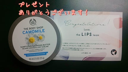 カモマイル サンプチュアス クレンジングバター/THE BODY SHOP/クレンジングバームを使ったクチコミ(2枚目)