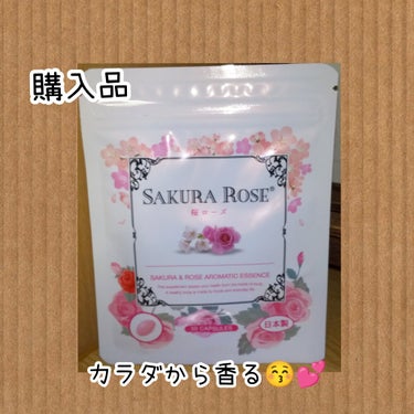 SAKURA®桜ローズ/パソデ/健康サプリメントを使ったクチコミ（1枚目）