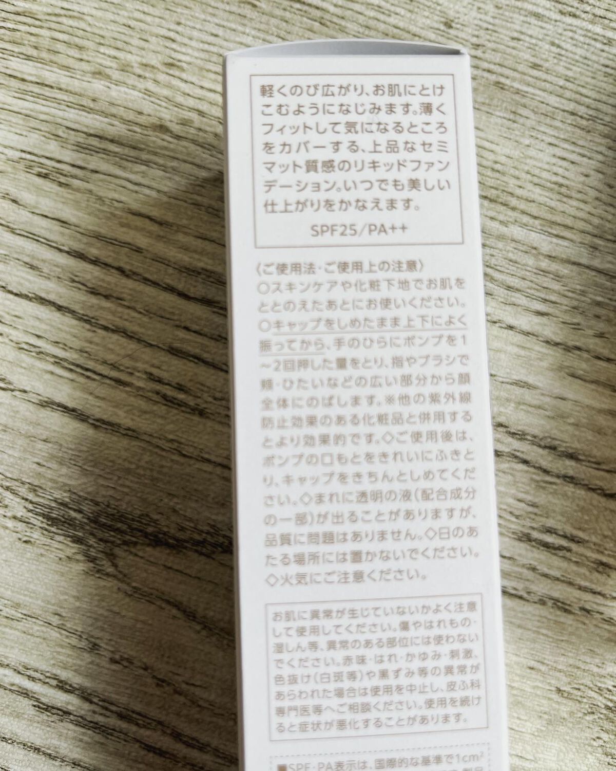 ゼン ウェア フルイド/DECORTÉ/リキッドファンデーションを使ったクチコミ(2枚目)