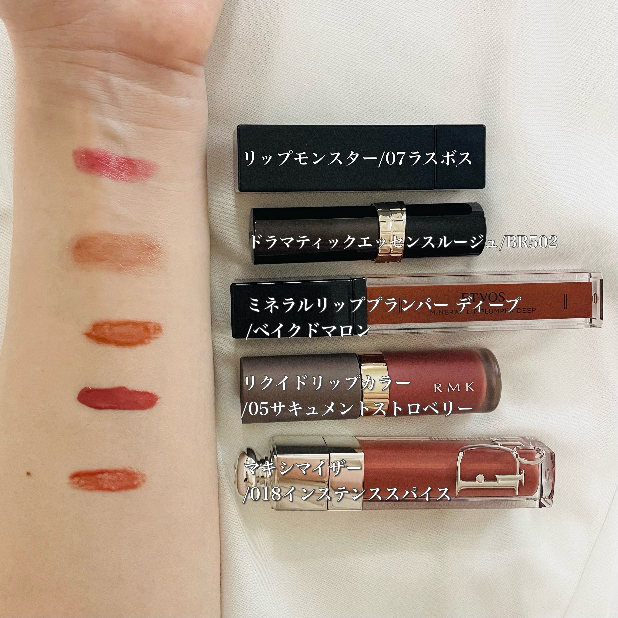 ミネラルリッププランパー ディープ/エトヴォス/リッププランパーを使ったクチコミ（3枚目）