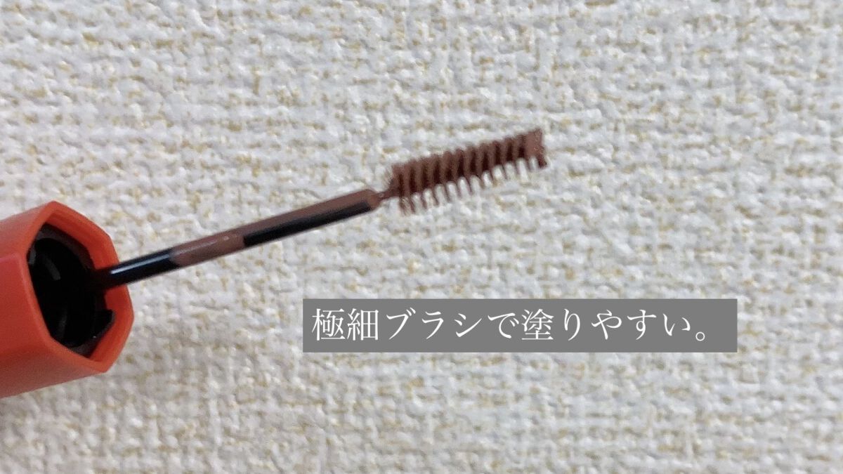 フィルム眉カラー/デジャヴュ/眉マスカラを使ったクチコミ（2枚目）