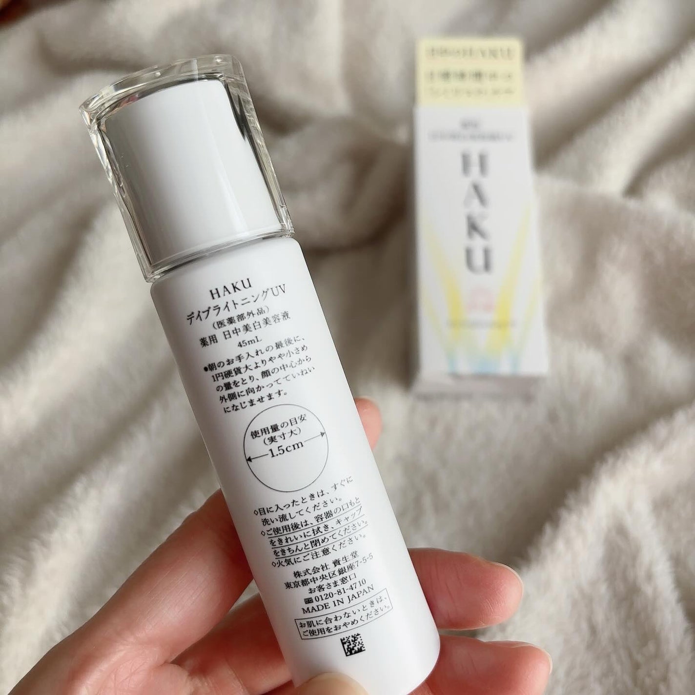 薬用 日中美白美容液/HAKU/美容液を使ったクチコミ(2枚目)