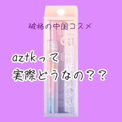 ドリーミーリップグロス/aZTK/リップグロスを使ったクチコミ(1枚目)