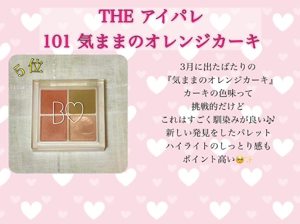 つやぷるリップR/b idol/口紅を使ったクチコミ（2枚目）