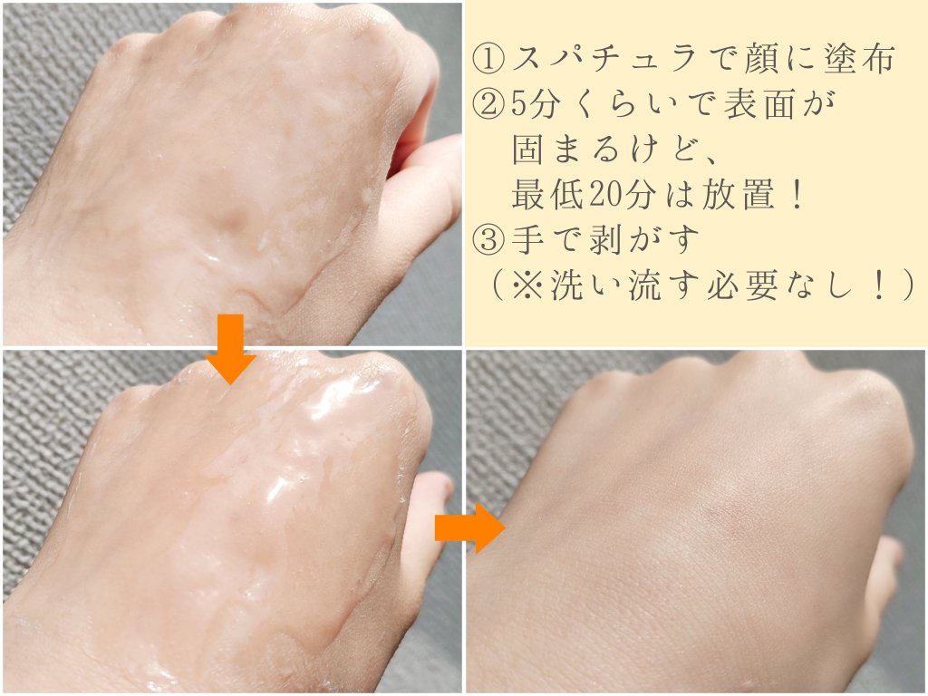 を使ったクチコミ（3枚目）