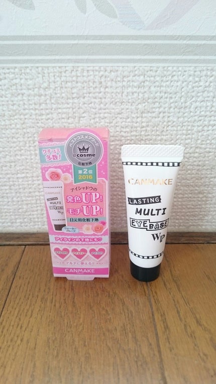 ラスティングマルチアイベース WP/キャンメイク/アイシャドウベースを使ったクチコミ(1枚目)