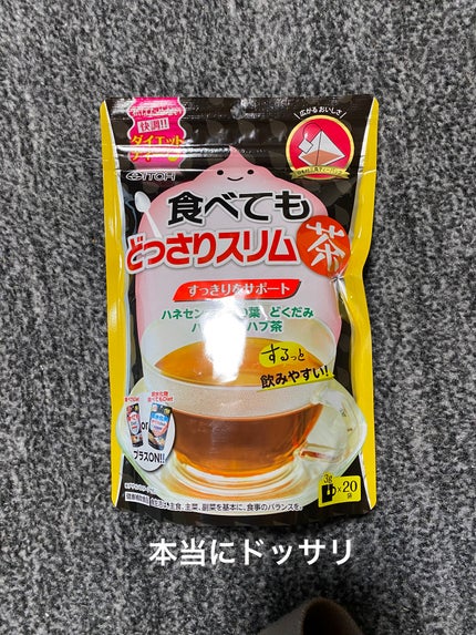 食べてもどっさりスリム茶/井藤漢方製薬/ドリンクを使ったクチコミ(6枚目)