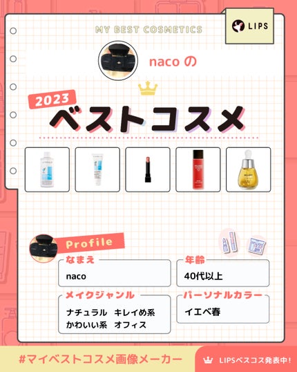 スーパーナチュラルモイストロックトナー/LANBELLE/化粧水を使ったクチコミ(1枚目)