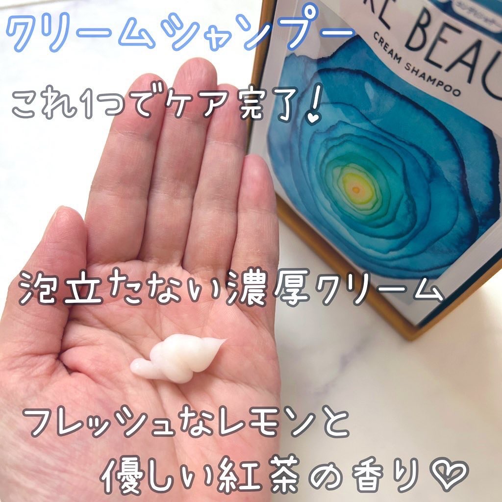 モイストケアミルク/CORE BEAUTY/アウトバストリートメントを使ったクチコミ（2枚目）