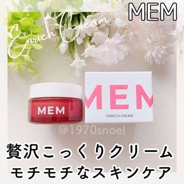 MEM エンリッチ クリーム/MEM/フェイスクリームを使ったクチコミ（1枚目）