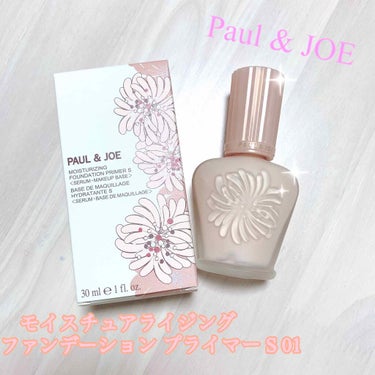  今回はPaul & JOE モイスチュアライジング ファンデーション プライマー S 01について書きたいと思います！


 肌に塗った瞬間自然にトーンアップしてくれて肌にすごい透明感がでました！
初