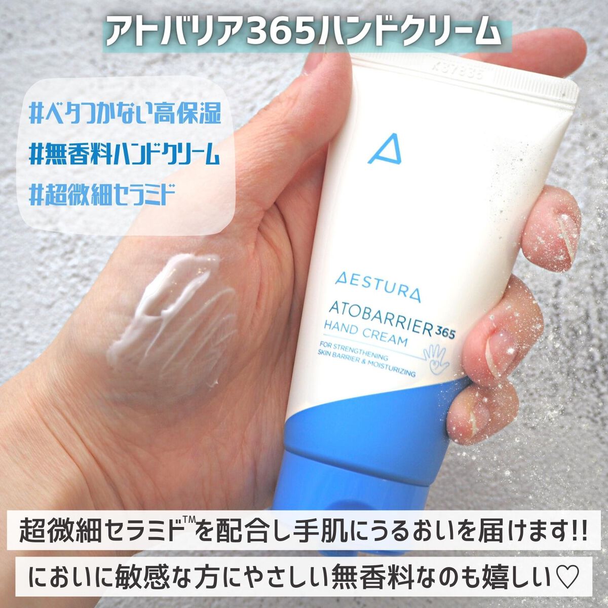 アトバリア365クリーム/AESTURA/フェイスクリームを使ったクチコミ(2枚目)