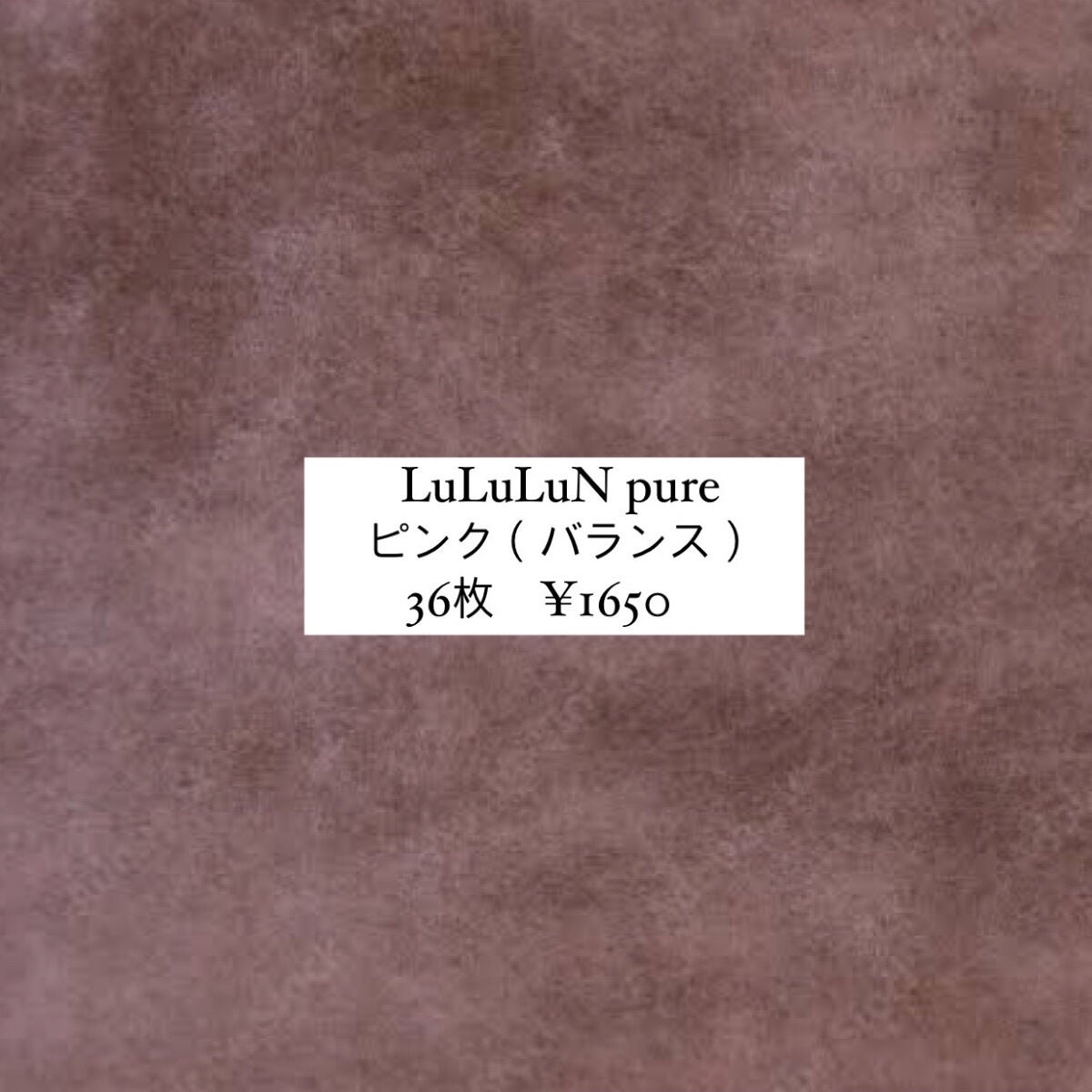 ルルルンピュア エブリーズ/ルルルン/シートマスク・パックを使ったクチコミ(2枚目)