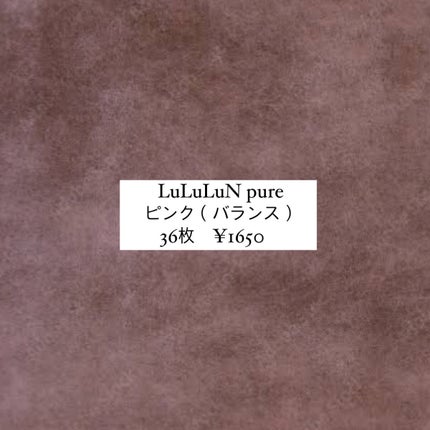 ルルルンピュア エブリーズ/ルルルン/シートマスク・パックを使ったクチコミ(2枚目)