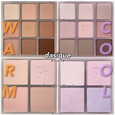 シャドウパレット/dasique/アイシャドウパレットを使ったクチコミ（1枚目）