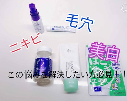 ホワイトCクリア(医薬品)/トランシーノ/その他を使ったクチコミ(1枚目)