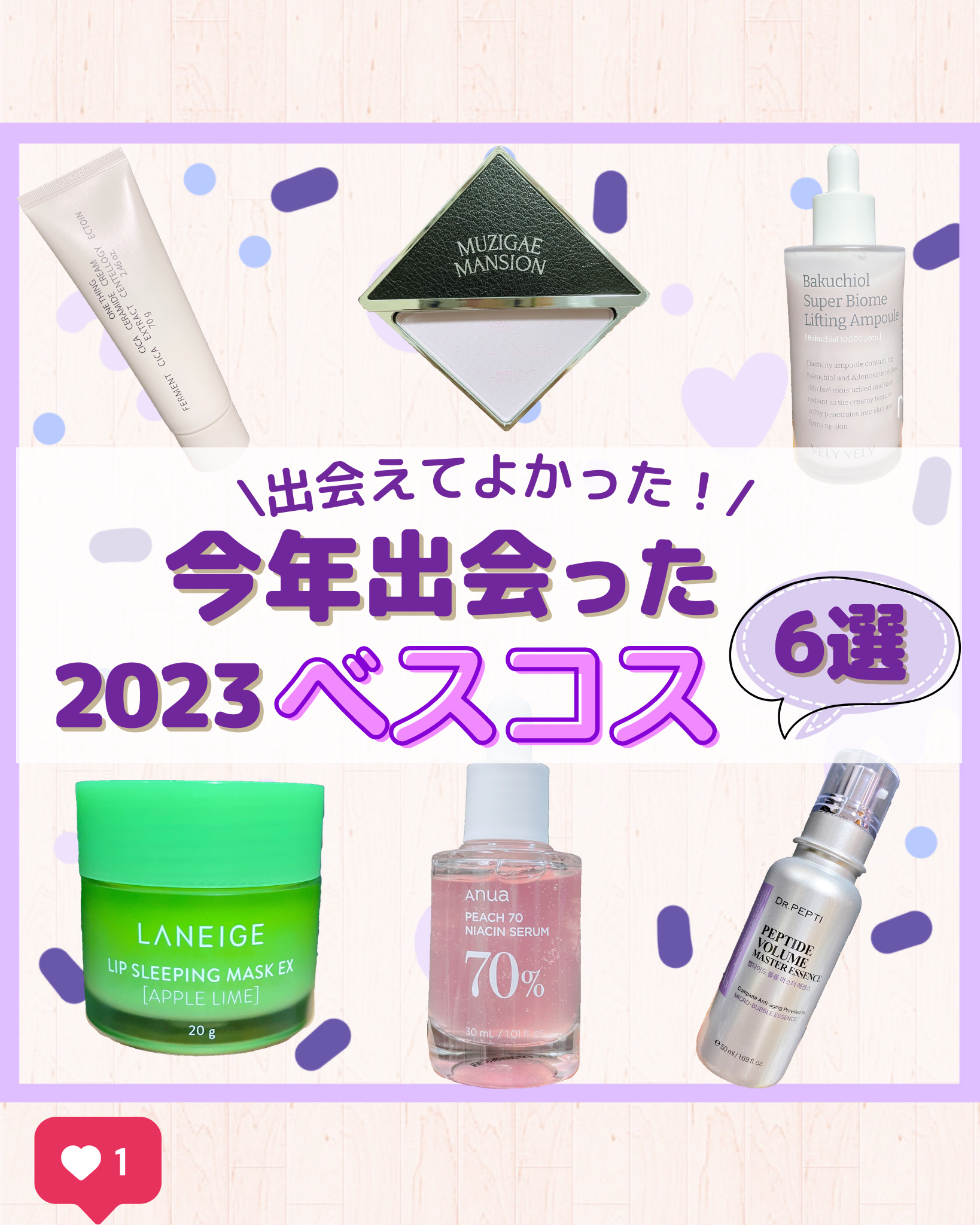 を使ったクチコミ（1枚目）