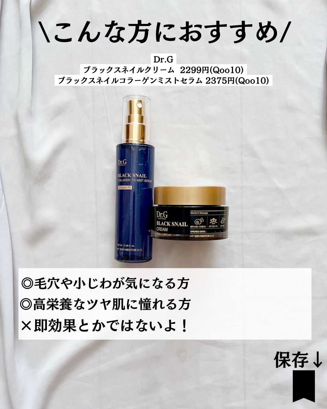 ブラックスネイル クリーム/Dr.G/フェイスクリームを使ったクチコミ(9枚目)