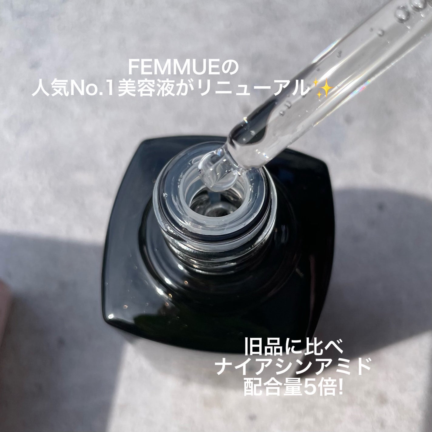 ルミエール ヴァイタルC/FEMMUE/ブースター・導入液を使ったクチコミ(2枚目)