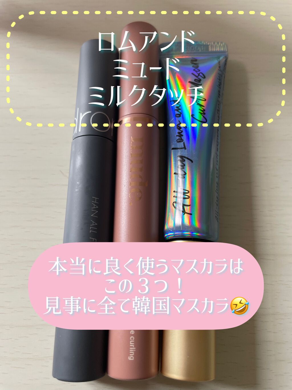 オールデイ ロング アンド カール マスカラ/Milk Touch/マスカラを使ったクチコミ（2枚目）