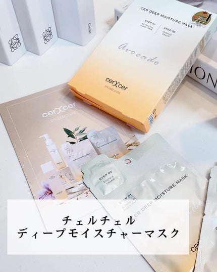 ディープモイスチャー マスク (ケアクリーム付き)/cerXcer/シートマスク・パックを使ったクチコミ(2枚目)