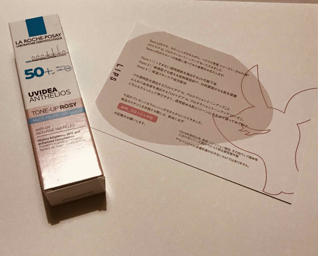 UVイデア XL プロテクショントーンアップ ローズ/ラ ロッシュ ポゼ/日焼け止めクリームを使ったクチコミ(1枚目)